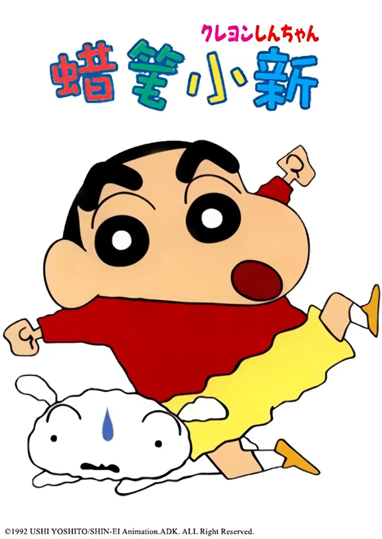 蜡笔小新- 抖音百科