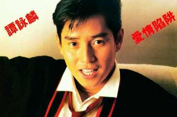 雨夜的浪漫-1985年谭咏麟演唱歌曲