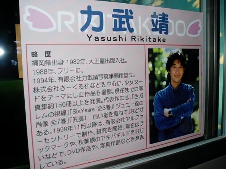 力武　靖 力武靖- 抖音百科