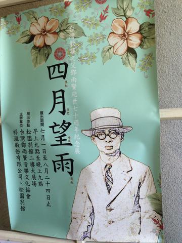 四月望雨-1994年台湾电视剧
