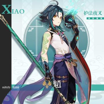 魈-游戏《原神》及其衍生作品中的角色