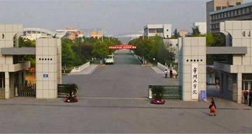 常州市职工大学-常州市职工大学