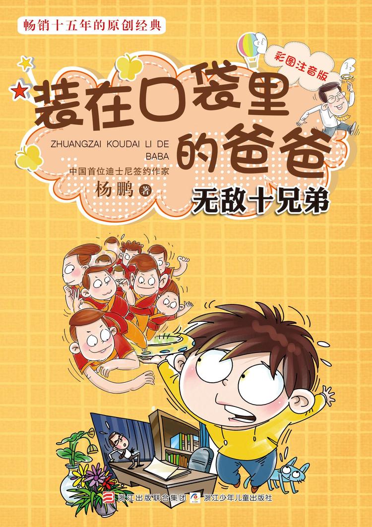 今日份的甜苏耐- limenghongbc | 在线翻页PDF | FlipHTML5, image size:750x1063