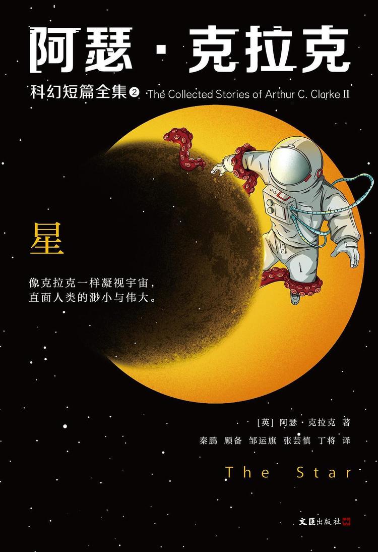 亚瑟·查理斯·克拉克- 抖音百科