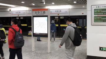 大华三路站-上海地铁7号线的站点