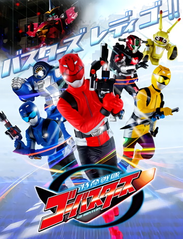 特命战队Go-Busters-柴崎贵行制作的系列动画