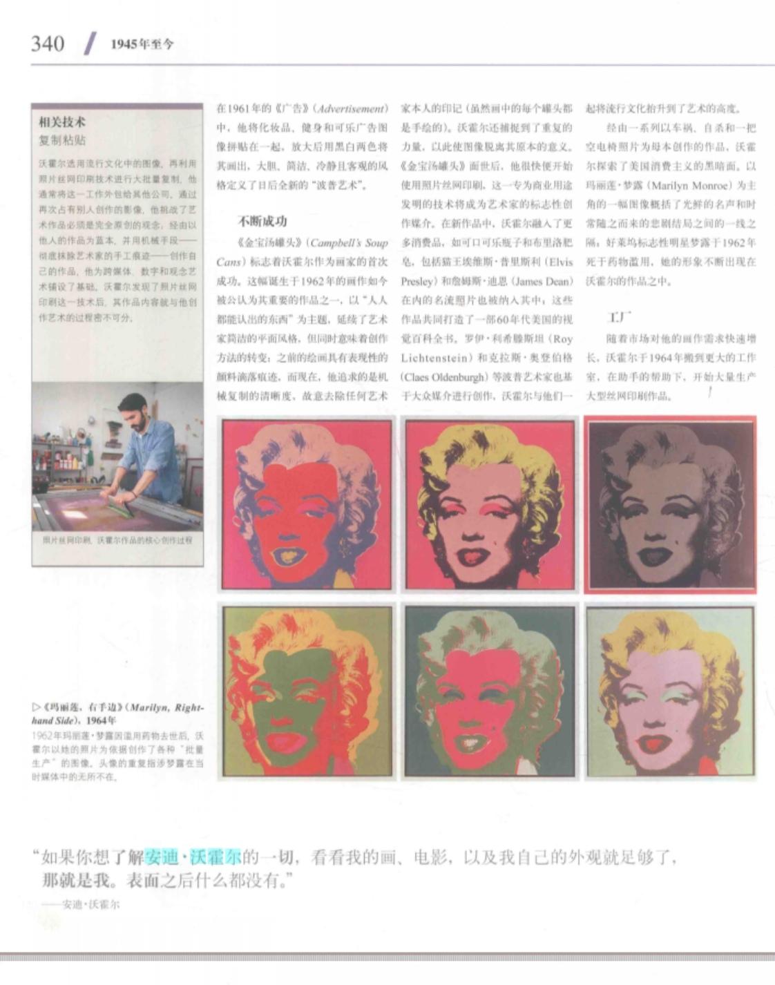 安迪·沃霍尔- 抖音百科, image size:1122x1426