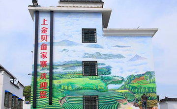 上金贝村-福建宁德市蕉城区下辖村
