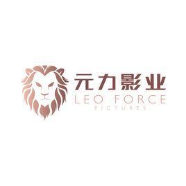 上海利欧元力影业有限公司-2016年成立的公司