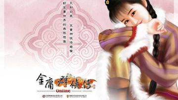 金庸群侠传-中华网龙发行的角色扮演游戏