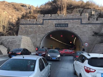 仝家谭隧道-位于山西省运城市平陆县的隧道