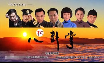 津门八卦掌-2015年焦晓雨执导电影