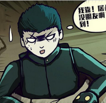 土狼-《尸兄》及其衍生作品中的角色