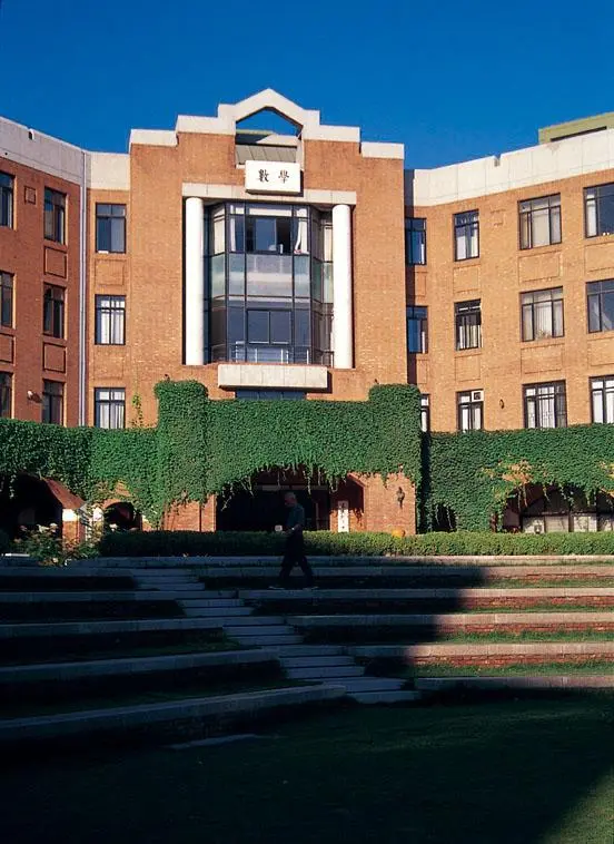 清华大学理学院