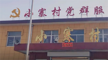 小寨村-贵州省安顺市西秀区杨武乡小寨村