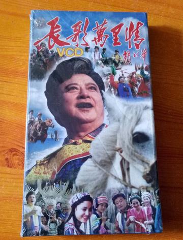 长歌万里情-长歌万里情