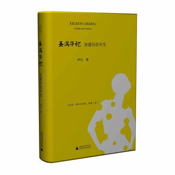 蚤满华袍-蚤满华袍