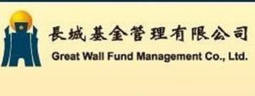 长城基金管理有限公司