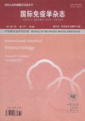 国际免疫学杂志-国际免疫学杂志