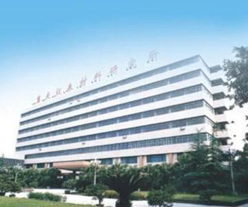 重庆材料研究院有限公司