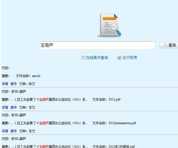 全文检索-20世纪末产生的信息检索技术