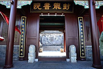 封龙书院-河北石家庄的旅游景点