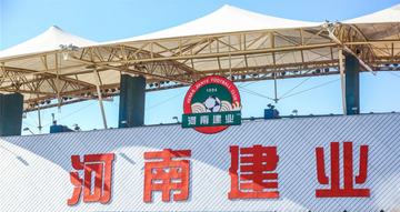 河南嵩山龙门足球俱乐部股份有限公司-2001年成立的职业足球俱乐部