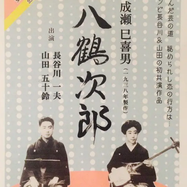 蘇州の夜 川口松太郎 苏州之夜- 抖音百科