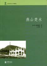 燕山楚水 燕山楚水- 抖音百科