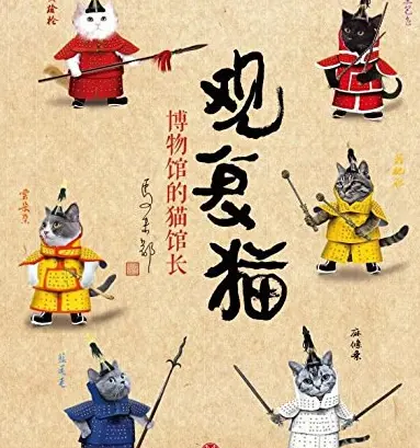 马未都