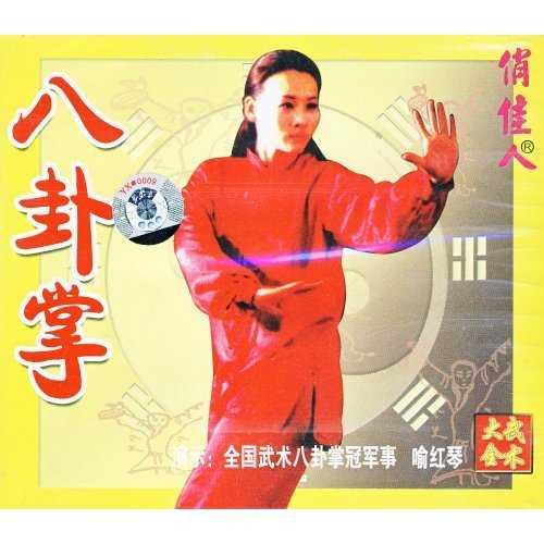 传统八卦掌- 抖音百科