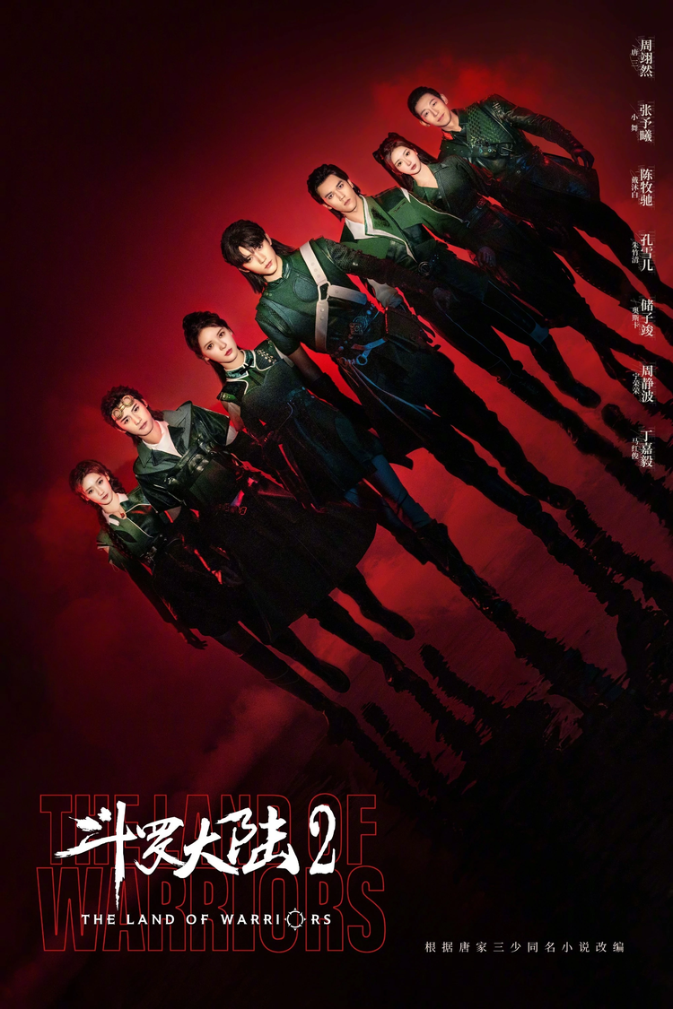 斗罗大陆之燃魂战- 抖音百科