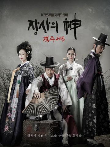 生意之神-客主2015-2015年金玟廷主演的古装剧