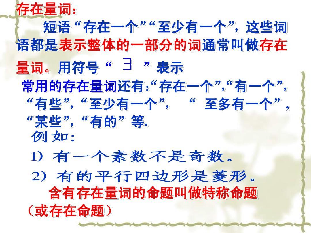 存在量词- 抖音百科