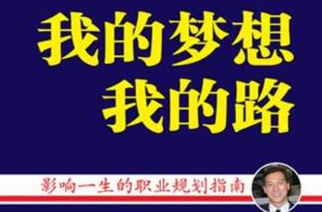 我的梦想我的路-我的梦想我的路