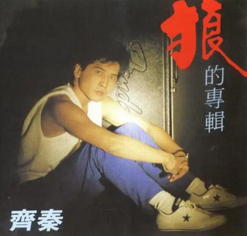 原来的我