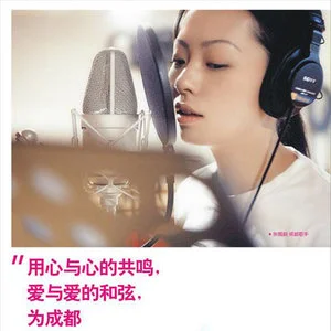I Love This City-张靓颖演唱歌曲