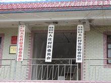 大庄村-云南昆明晋宁县六街乡下辖村