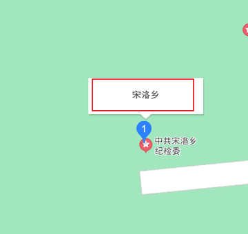 宋洛乡