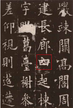 九成宫醴泉铭- 抖音百科 九成宫醴泉铭- 抖音百科