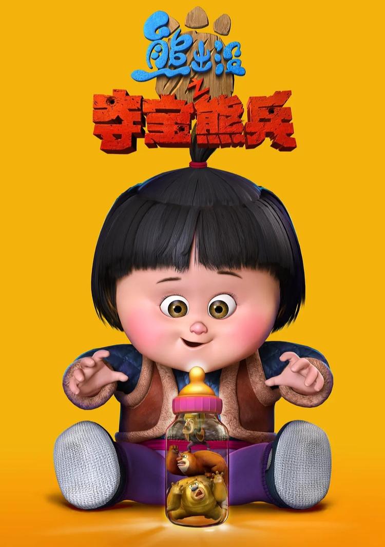 神偷奶爸-神偷奶爸促销价格、神偷奶爸品牌- 淘宝, image size:750x1065