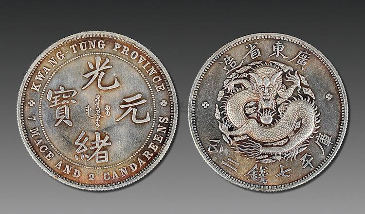 中国清朝後期龍銀 光緖元寶湖南省造庫平七錢二分 中国清朝後期龍銀 光緖元寶湖南省造庫平七錢二分 湖南