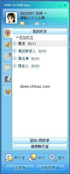 新浪UC-新浪UC公司开发的聊天工具