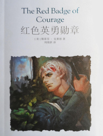红色英勇勋章