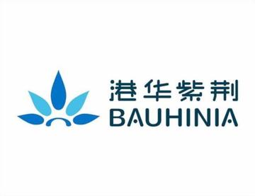 港华紫荆-港华燃气公司所属有的品牌