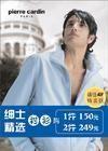 FOXTOWN-2004年进入中国市场的服饰品牌