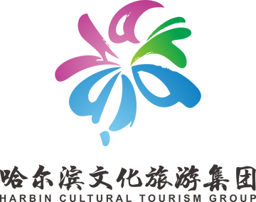 哈尔滨文化旅游集团-中国大型国有投资集团