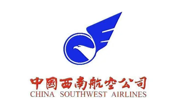 中国西南航空公司