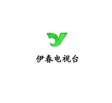 伊春电视台