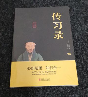 答周道通书-王守仁创作的散文